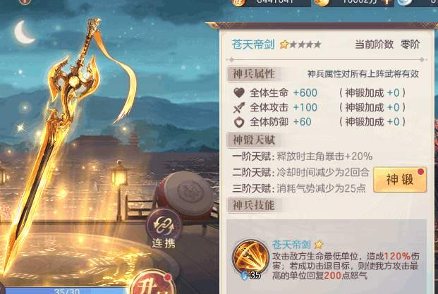 三国志幻想大陆哪些神兵强