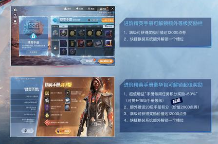 和平精英悦享卡有什么用