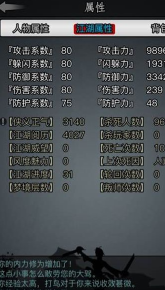 放置江湖铁掌帮锻体经怎么学