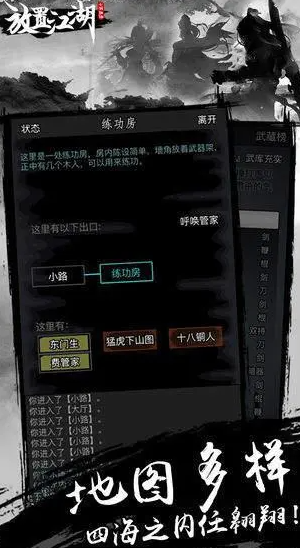 放置江湖铁掌帮锻体经怎么学
