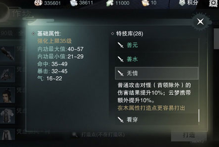 楚留香手游闲踪青牛怎么得 楚留香手游闲踪青牛怎么得