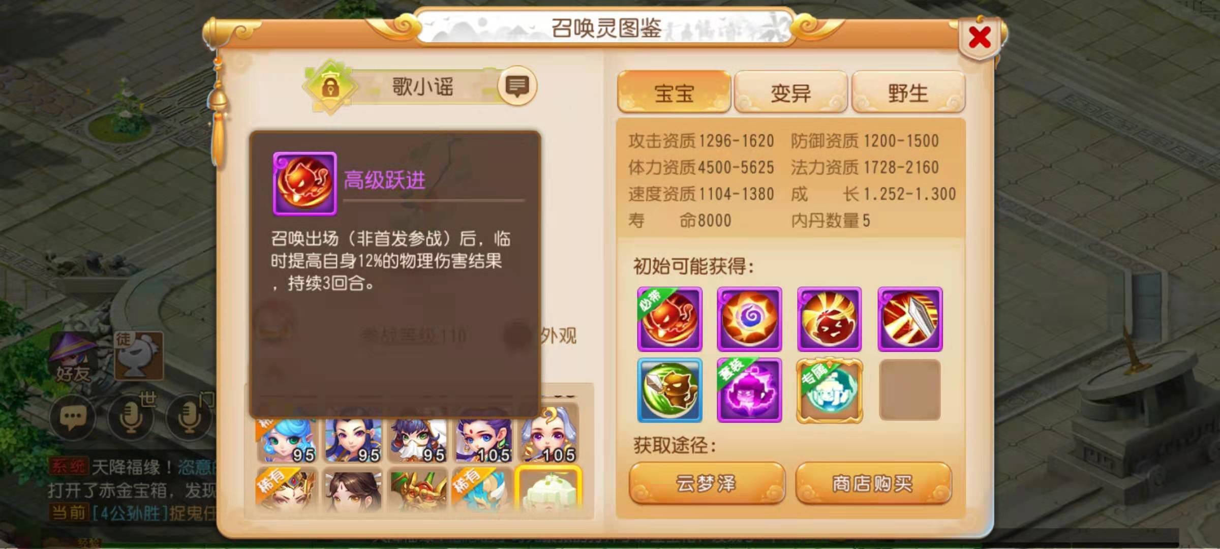 梦幻西游手游合宠怎么玩