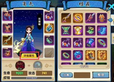 花千骨手游神器多少级可以升成琴仙 花千骨手游神器多少级可以升成琴仙
