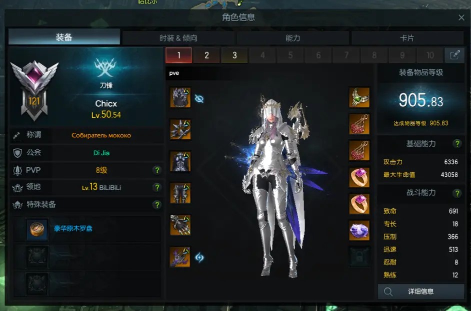 失落的方舟特性加点在哪 失落的方舟特性加点在哪