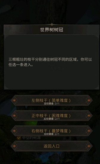 地下城堡3异世界怎么进去 地下城堡3异世界怎么进去