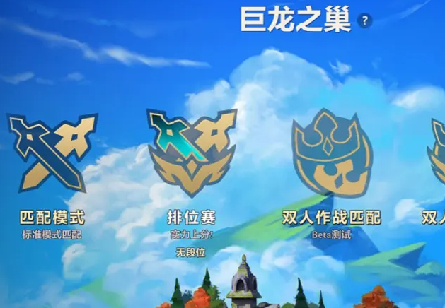 金铲铲之战巨龙之巢该怎么玩