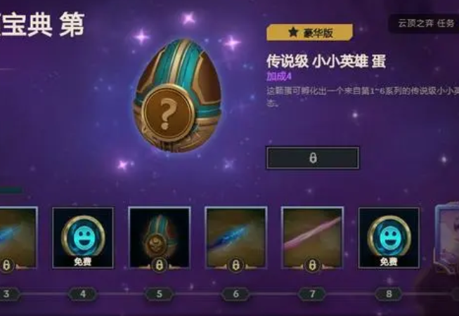 云顶之弈的精髓是什么