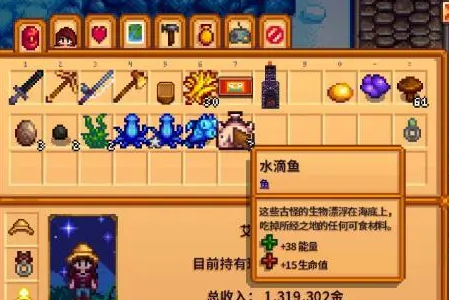 星露谷物语美人鱼秀怎么敲贝壳