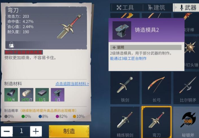冰原守卫者怎么强化装备