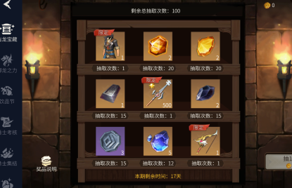 冰原守卫者第五阶段奖励要多少抽
