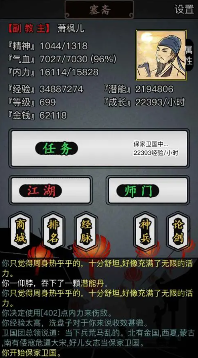 放置江湖传承怎么培养