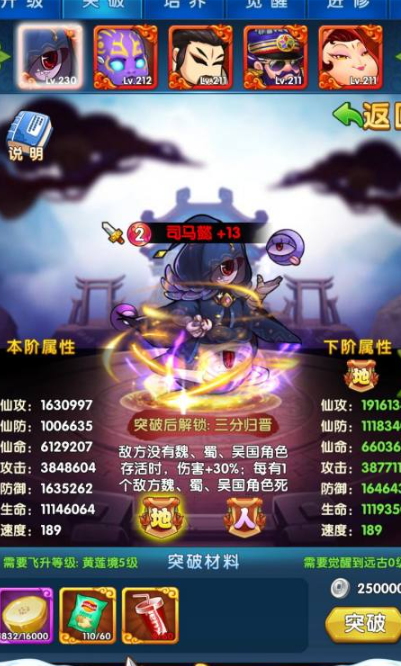 作妖计新手最佳阵型如何搭配