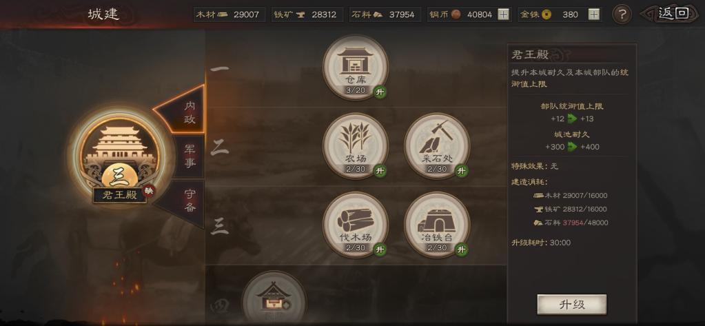 三国志战略版新手期如何开荒 怎么拿到想要的武将