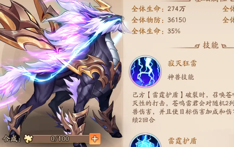 少年三国志2神兽金装怎么用 少年三国志2神兽金装怎么用