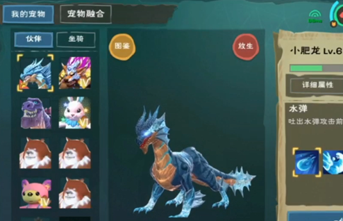 创造与魔法海鳄龙怎么得海鳄龙属性
