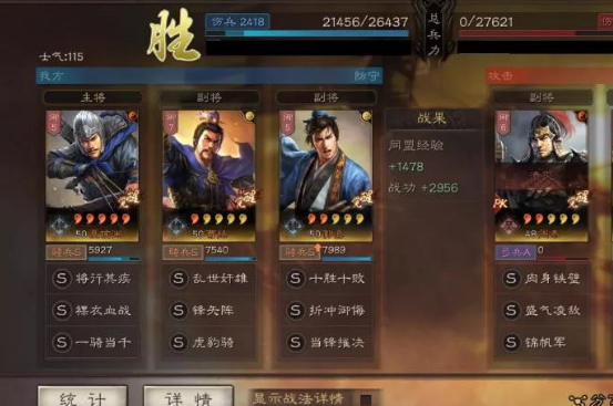 三国志战略版器械用什么战法