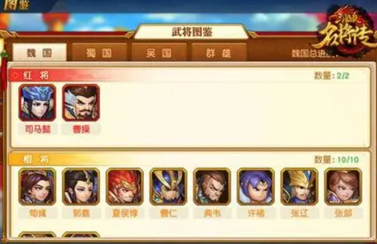 一点三国阵容怎么玩