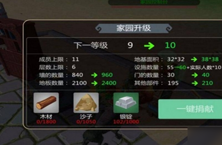 创造与魔法怎么建家园基石
