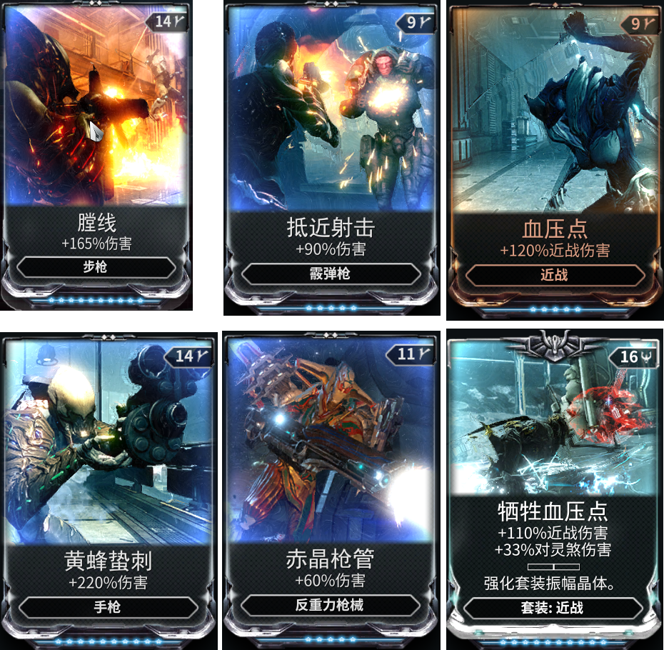 星际战甲好卡片怎么弄