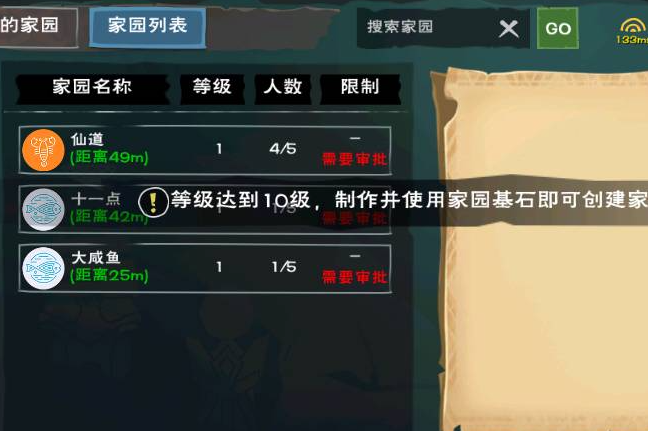 创造与魔法怎么建家园基石