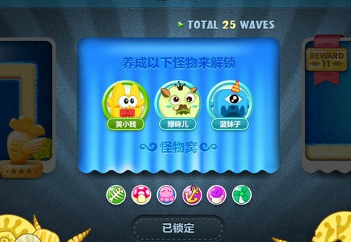 保卫萝卜怪物窝怎么解锁 保卫萝卜怪物窝怎么解锁