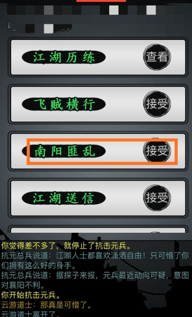 放置江湖风筝大赛怎么玩