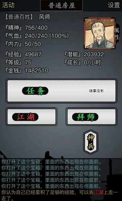 放置江湖风筝大赛怎么玩