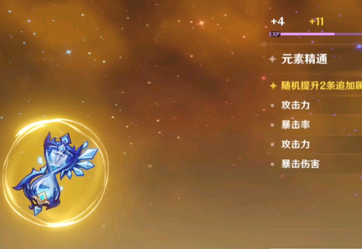 原神奇迹圣遗物给谁用