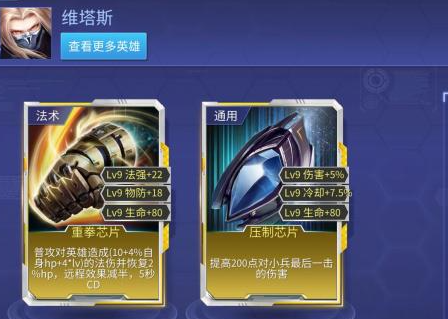 时空召唤主宰之镰维塔斯技能属性是什么