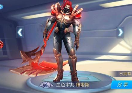 时空召唤主宰之镰维塔斯技能属性是什么