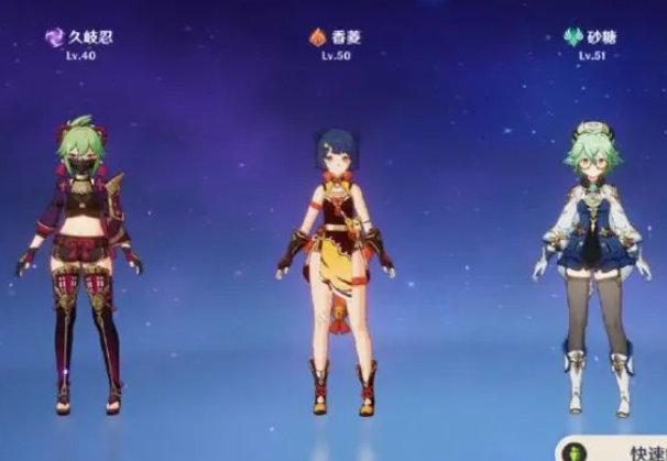 原神神罗万心怎么配队