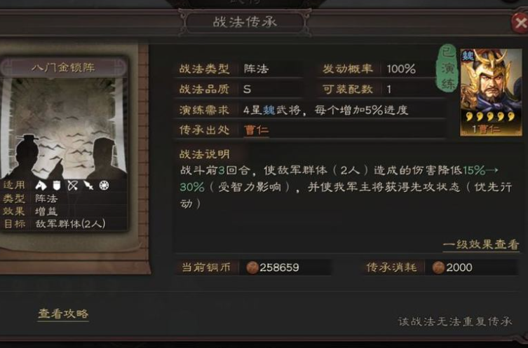 三国志战略版的战法怎么用 三国志战略版的战法怎么用