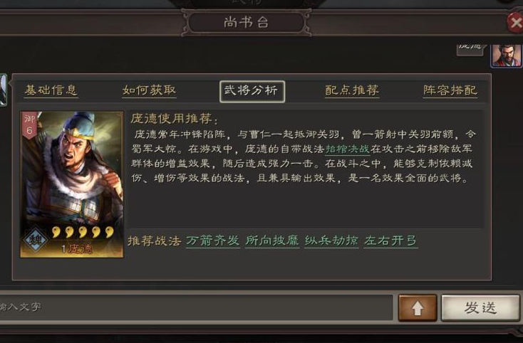三国志战略版的战法怎么用 三国志战略版的战法怎么用