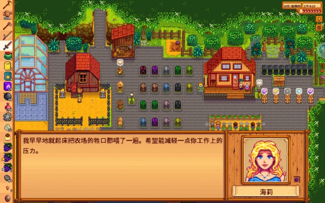 星露谷物语海莉出轨怎么办