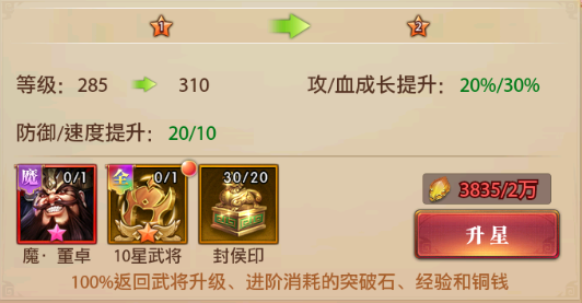 铁杆三国抽什么好
