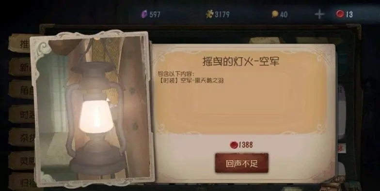 第五人格灯火触发规律有哪些