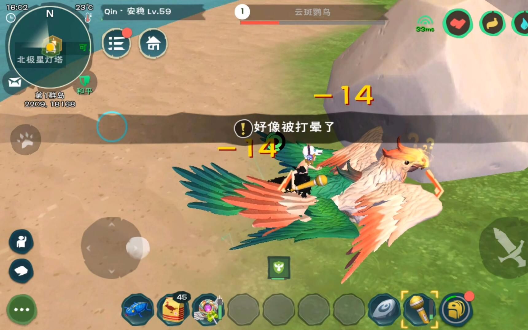创造与魔法云斑鹦鸟在哪里 云斑鹦鸟属性怎么样