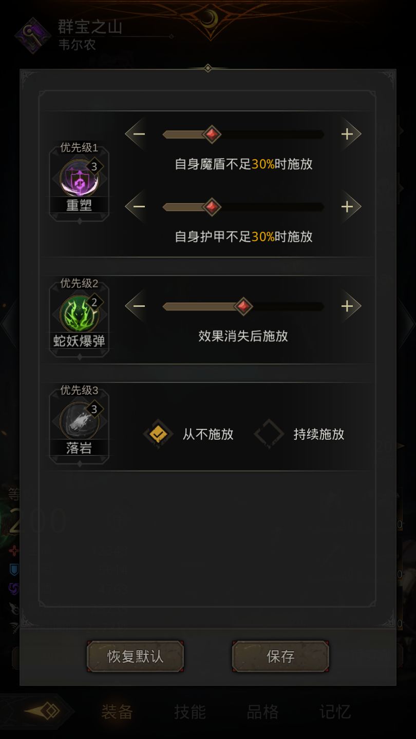 地下城堡3彩虹巨子罗瑟怎么打 boss技能机制解析