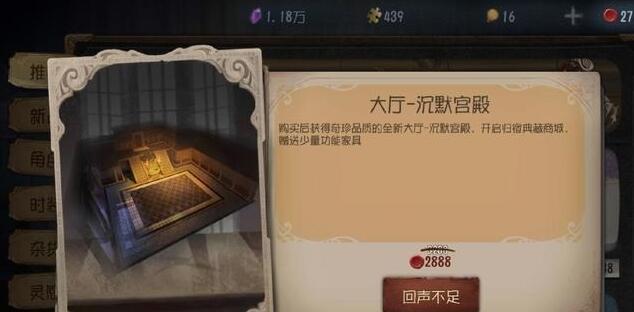 第五人格归宿沉默宫殿怎么攻略 宫殿恶魔怎么打