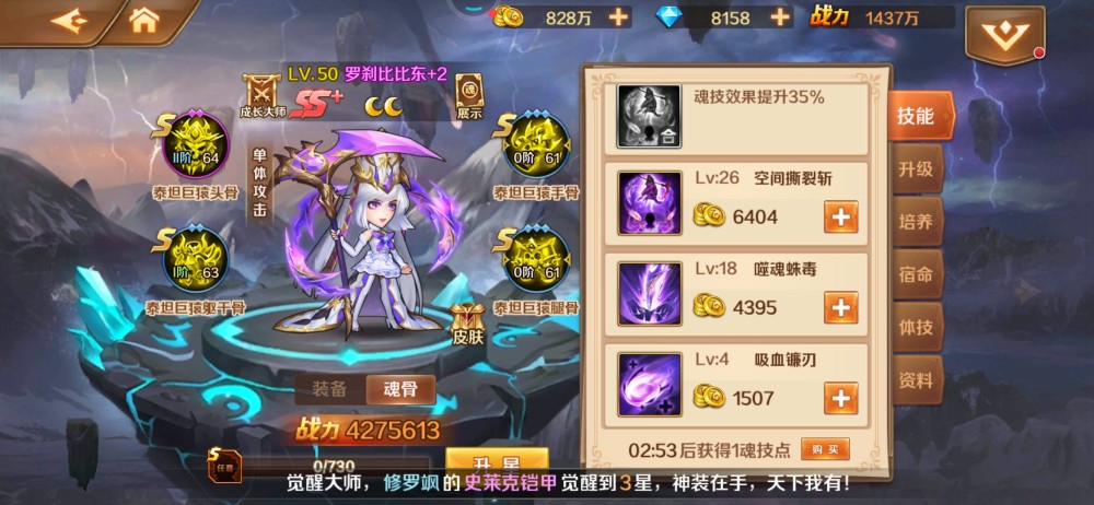 斗罗大陆r卡怎么集齐