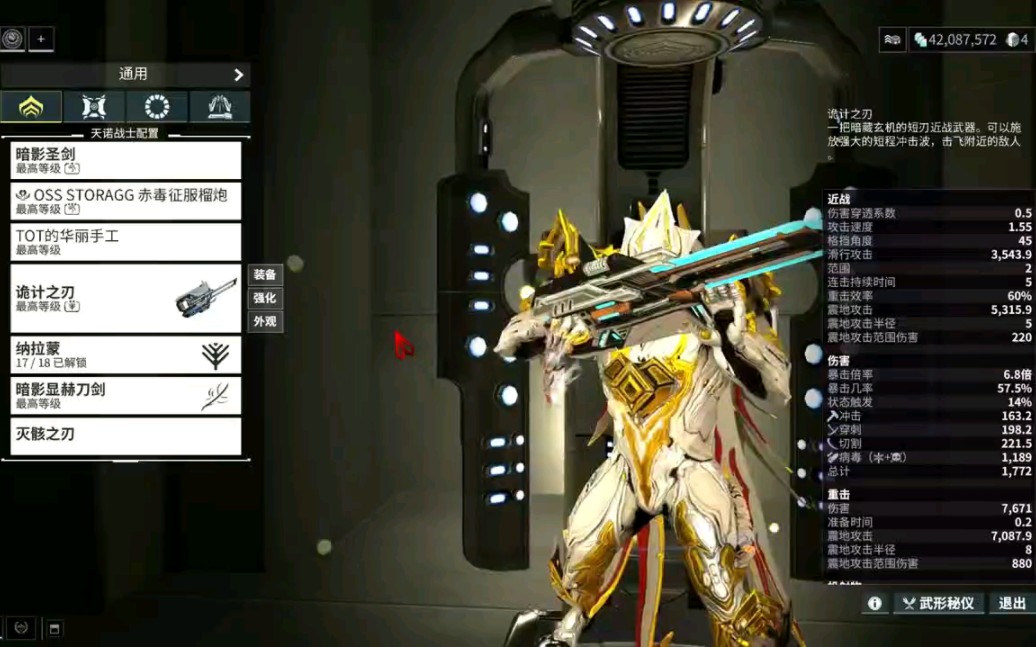 星际战甲新手做什么近战武器