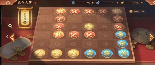 少年三国志2推衍兵阵怎么弄