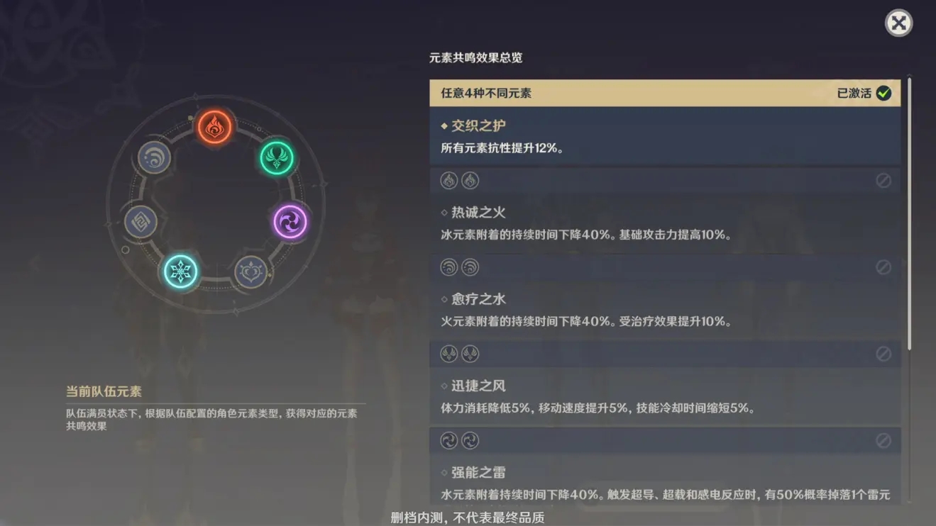 原神元素驱散怎么做