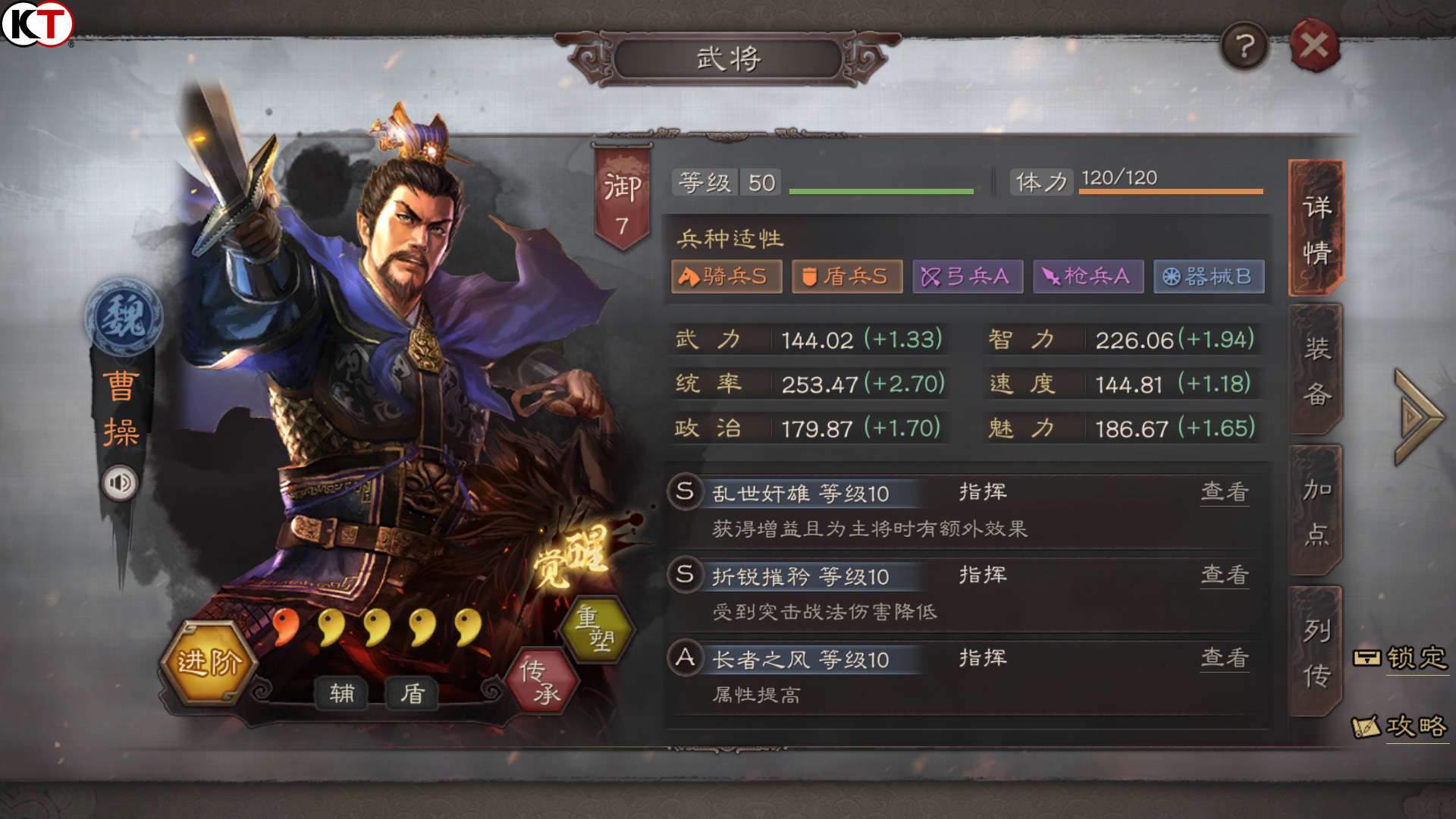 三国志战略版还没出的名将是谁