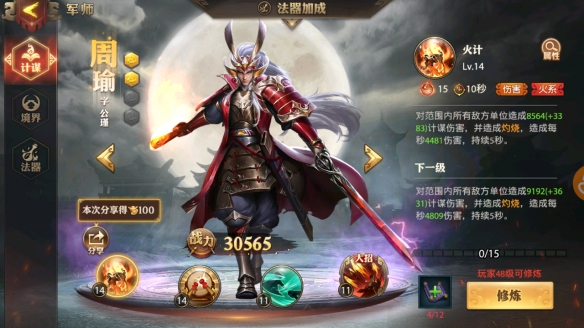少年三国志零周瑜阵容如何搭配