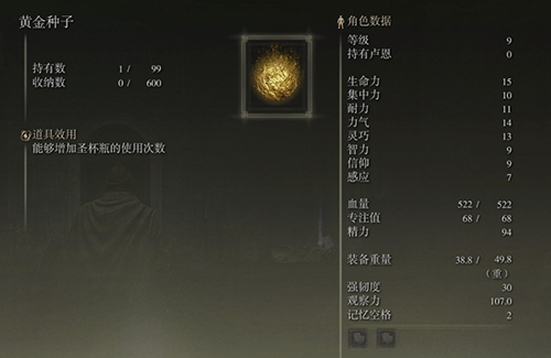 艾尔登法环各职业遗物推荐什么