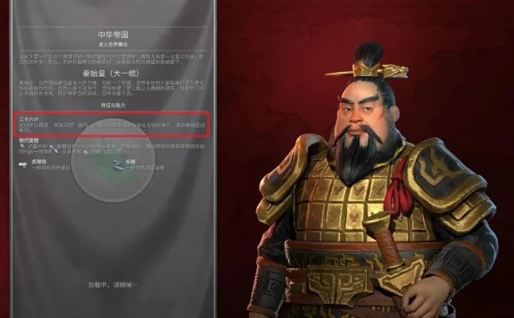 文明6秦始皇鼓舞怎么用 文明6秦始皇鼓舞怎么用
