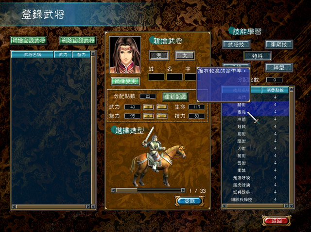 三国群英传7赵云搭配武将推荐哪些 三国群英传7赵云搭配武将推荐哪些