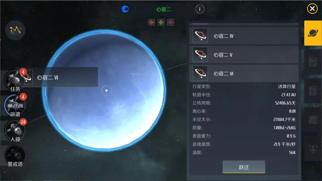 第二银河x机构转盘怎么用 第二银河x机构转盘怎么用