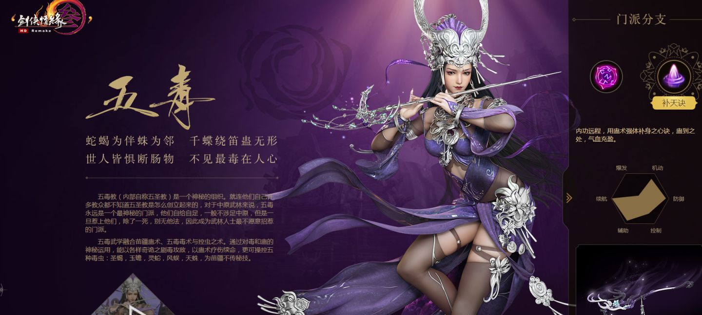 剑网3毒经几种蛊怎么触发